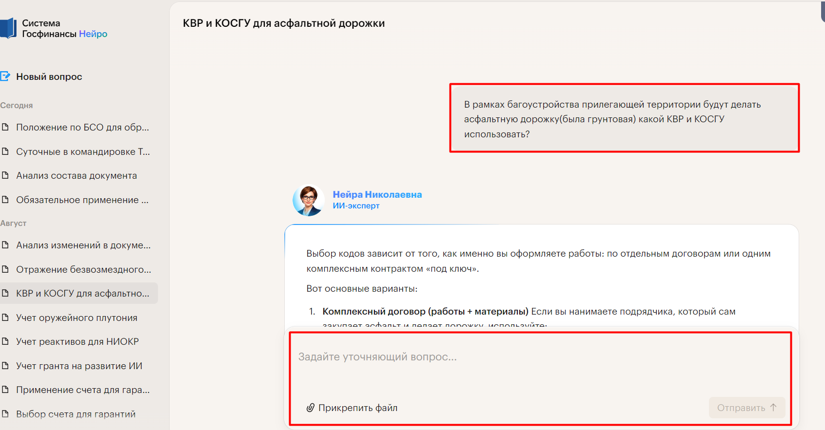 Продолжение диалога