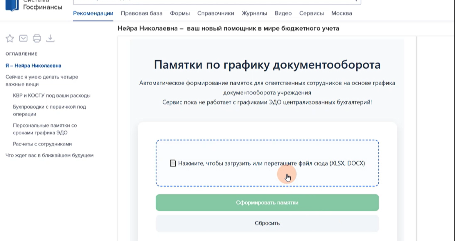 Памятки и документы