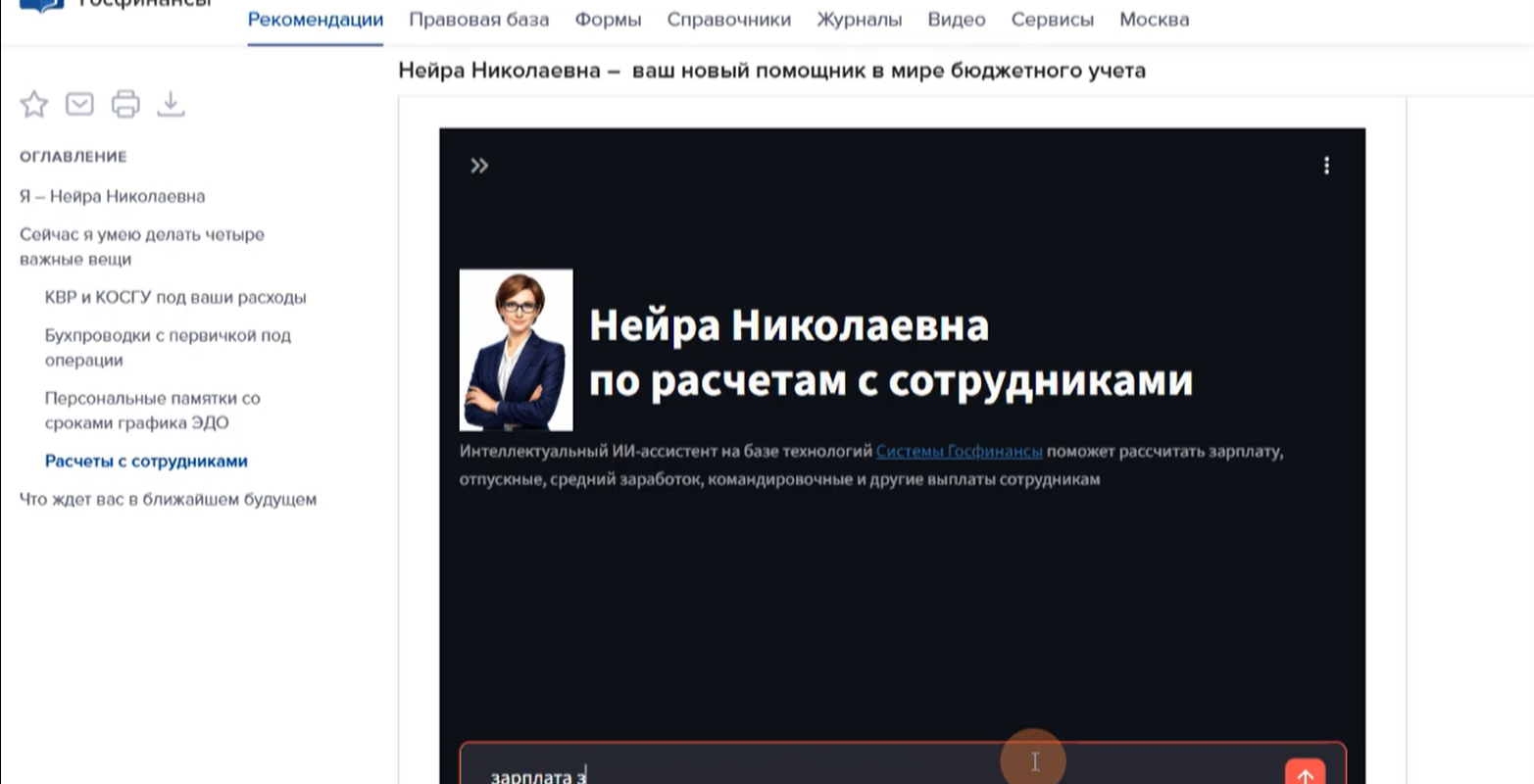 Расчеты и отчетность