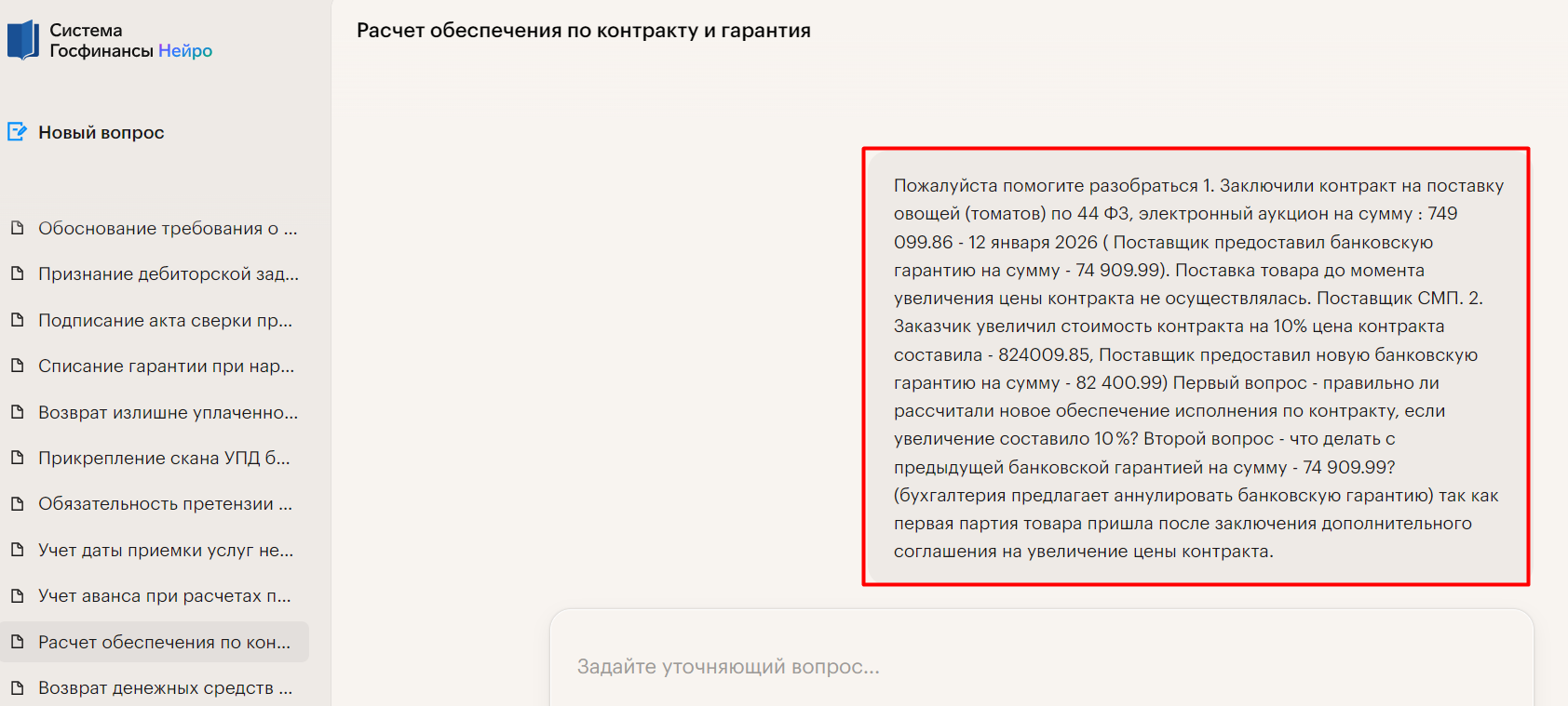 Разбирайте объемные рабочие ситуации
