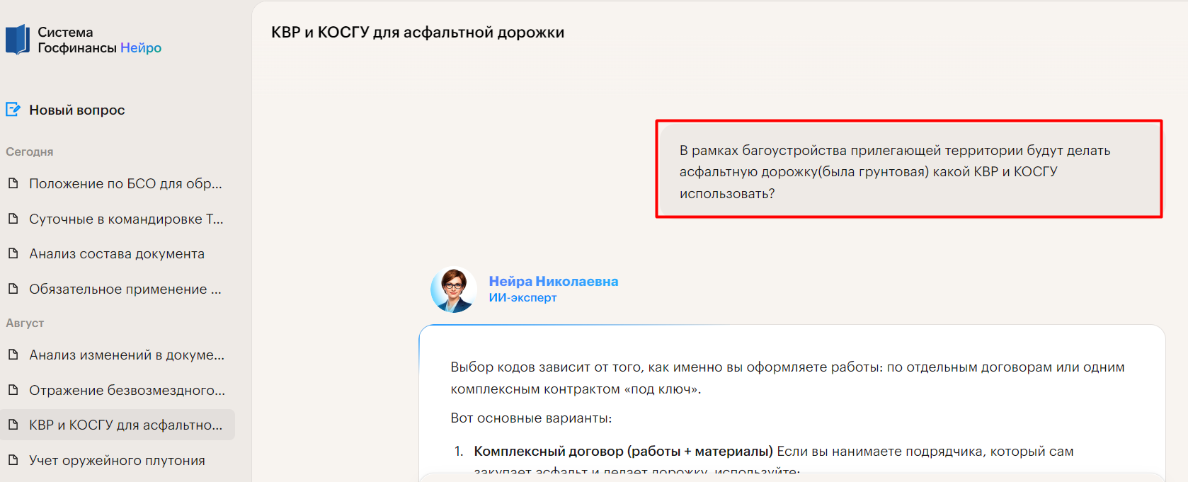 Получайте ответ с разбором